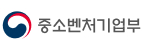 중소벤처기업부 이미지